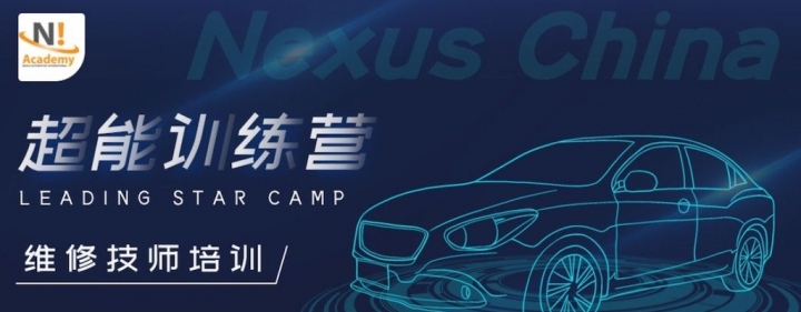 nexus-automotive-china-leading-star-schulungen-nexmento.jpg